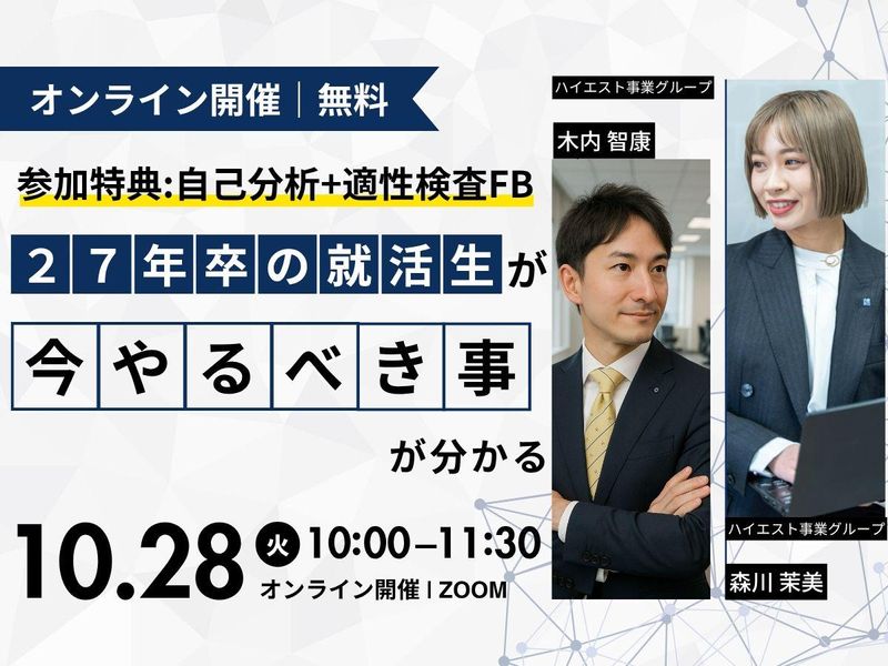 ハイエスト事業グループ株式会社