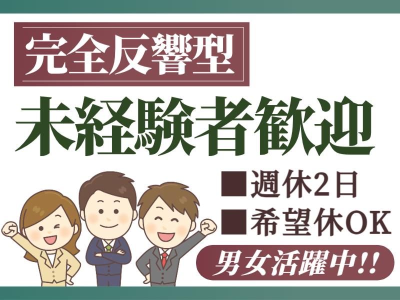有限会社ハートフルホームの派遣求人情報