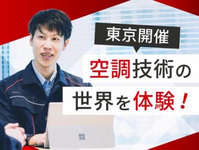 1day|見て、感じて、学べる【現場見学会】