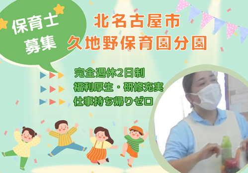 株式会社ニチイ学館の派遣求人情報