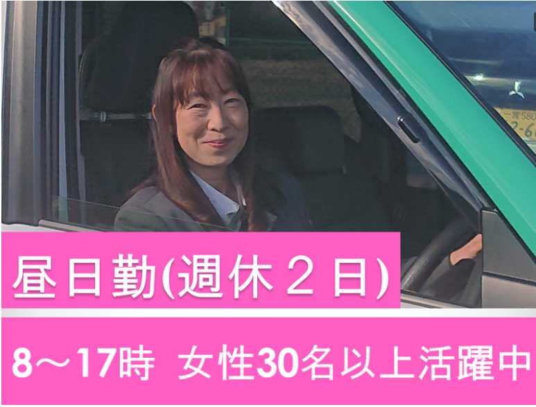 名鉄西部交通株式会社　江南営業所のアルバイト・バイト求人情報-03