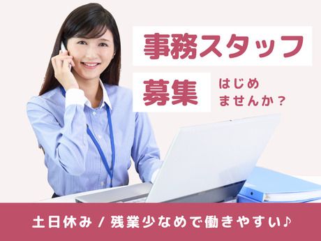 株式会社アスタリスクのアルバイト・バイト求人情報-43