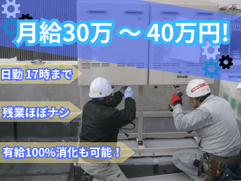 株式会社宮本住宅総合サービスの求人・転職情報