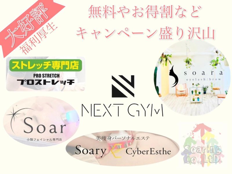 (株)Next Plus 桂事業所のアルバイト・バイト求人情報-03