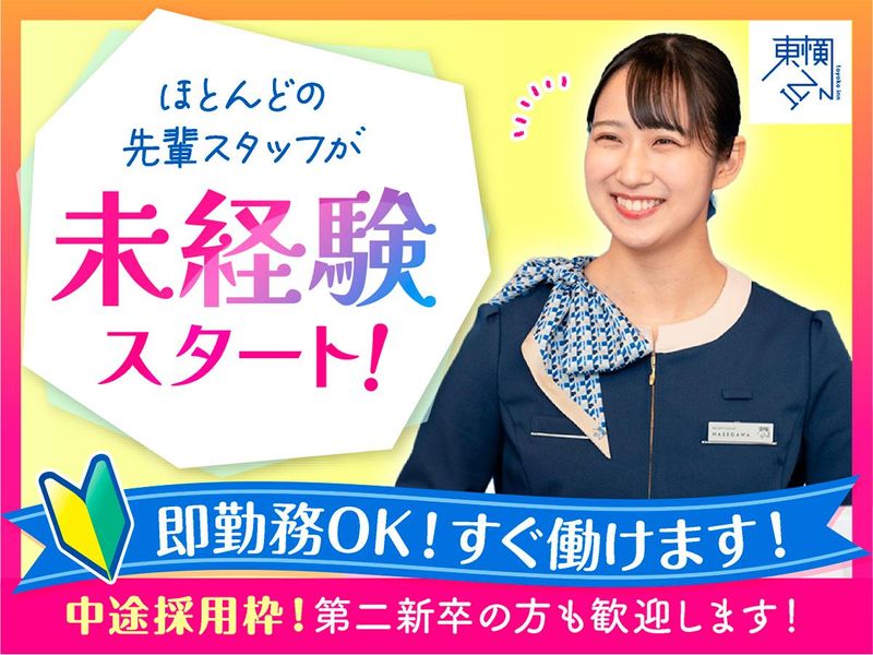 株式会社東横イン　東横ＩＮＮ品川港南口天王洲アイルの求人・転職情報