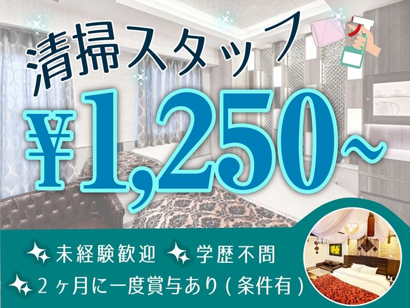 渋谷ホテル ダイヤモンドのアルバイト・バイト求人情報-23