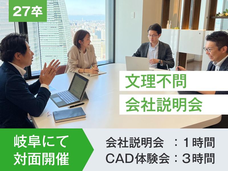 株式会社アシストエンジニア