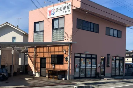 YC(読売センター)　岩出東のアルバイト・バイト求人情報