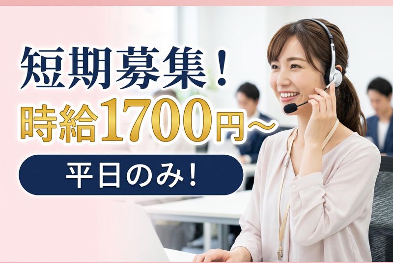 人事サポート株式会社のアルバイト・バイト求人情報-03