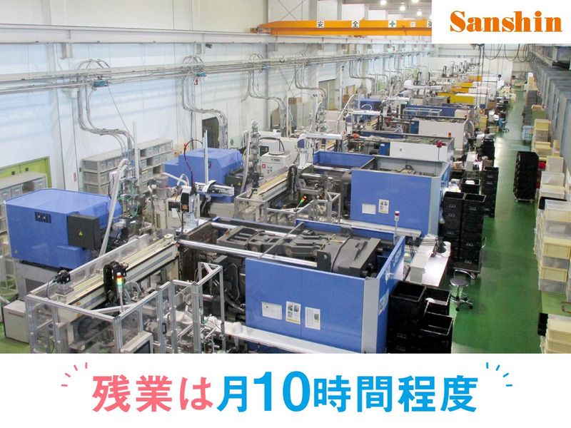 三信化工株式会社 成田工場のアルバイト・バイト求人情報-04