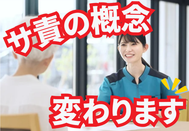 医療法人あらせ内科　グランドハウス梅林の求人・転職情報