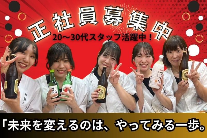 株式会社KEY-DOの求人・転職情報