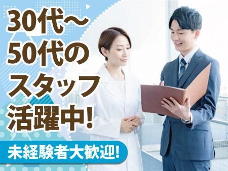 株式会社NGKスマイルサポートの求人・転職情報