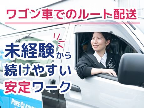 株式会社ホワイトウィングスマネジメント-0007の求人・転職情報