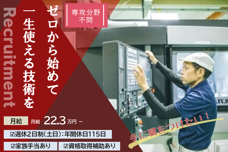 株式会社五味工業