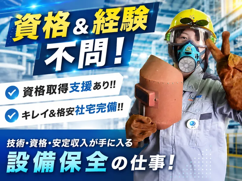 株式会社ミズレックの求人・転職情報
