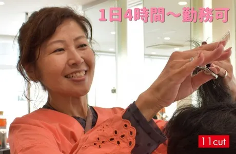 美容室イレブンカット　ららぽーと甲子園店のアルバイト・バイト求人情報
