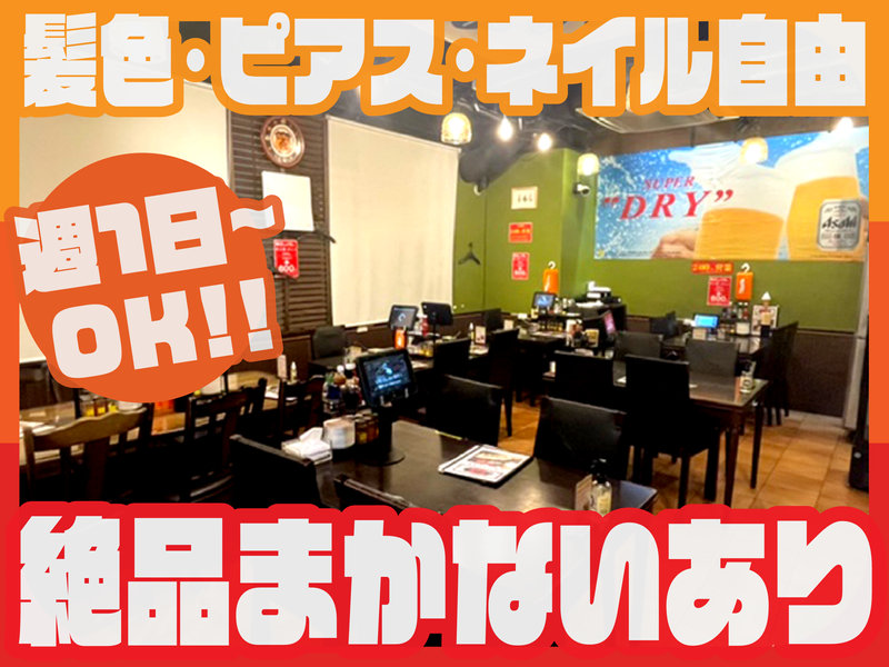 肉米のアルバイト・バイト求人情報-01