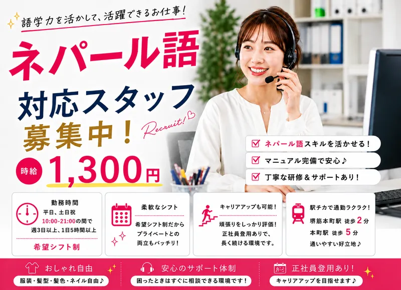 株式会社Remine 本社のアルバイト・バイト求人情報-03