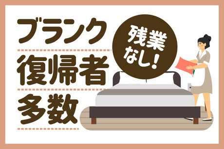 ファーストリネンサービス株式会社のアルバイト・バイト求人情報-04