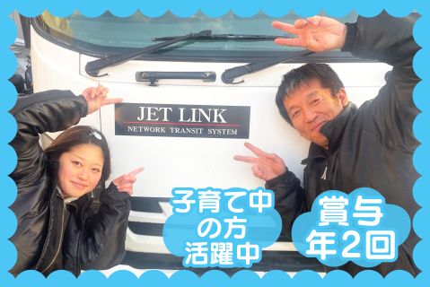 株式会社ＪＥＴＬＩＮＫ(ja_jp)の求人・転職情報