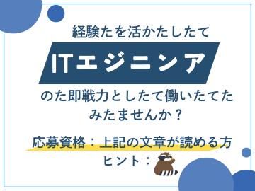 株式会社トライアローズの求人・転職情報