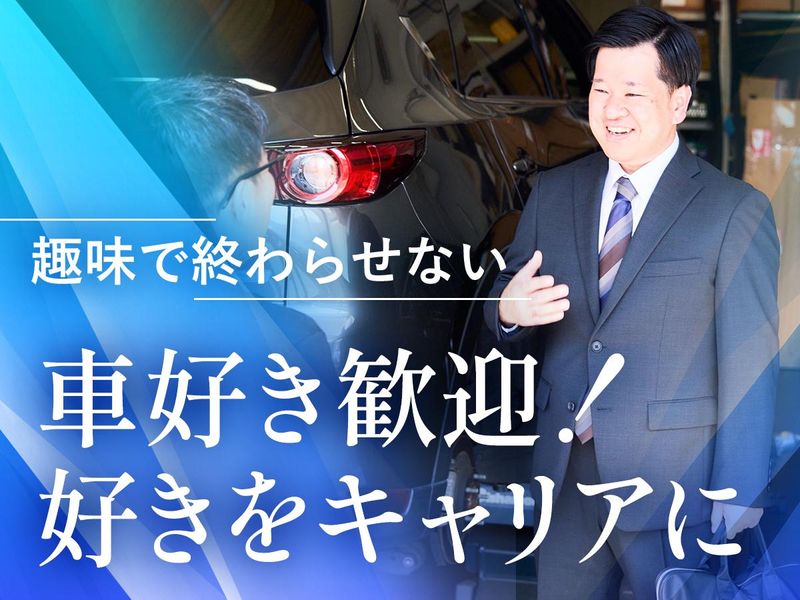 株式会社明和商会-0002の求人・転職情報