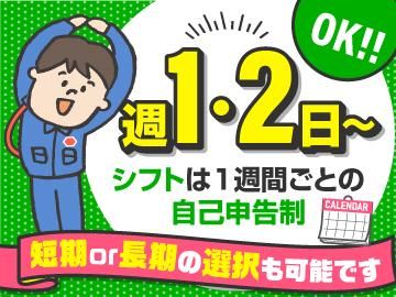 テイケイ株式会社　戸塚支社[96]の求人情報