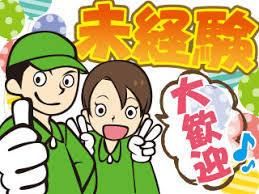 エース産業株式会社　静岡支店