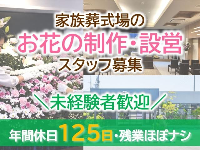 ラポール㈱の求人・転職情報