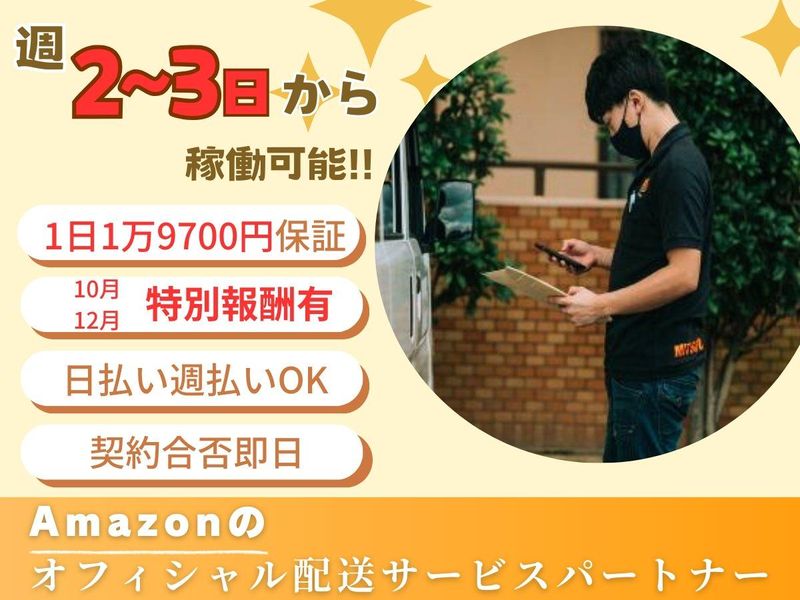 三ツ矢物流九州株式会社の求人・転職情報