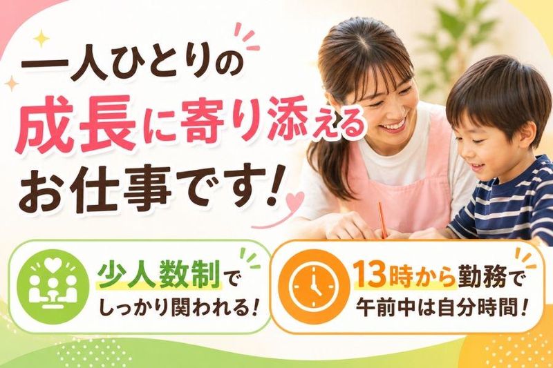 放課後等デイサービス・児童発達支援 Asiz(アズイズ)小岩教室のアルバイト・バイト求人情報-20