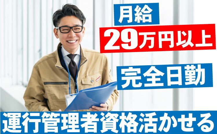 湘南倉庫運送株式会社の求人・転職情報