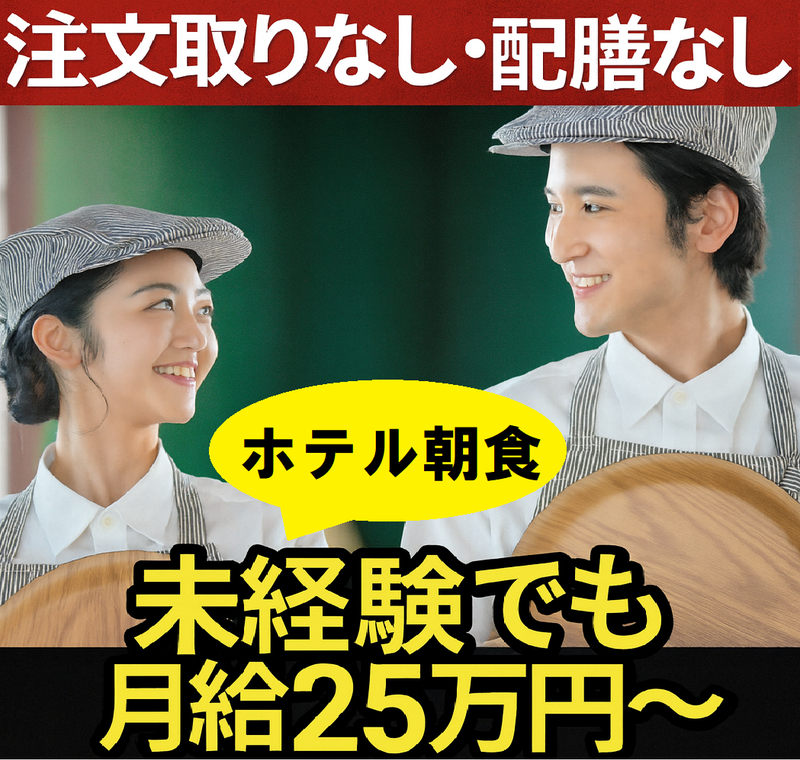 イートランド株式会社の求人・転職情報