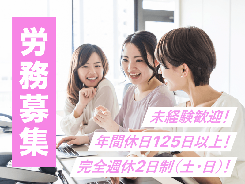 株式会社グローリーの求人・転職情報