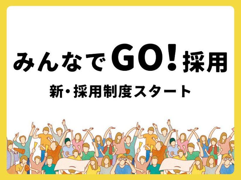 松田建設工業株式会社の求人・転職情報