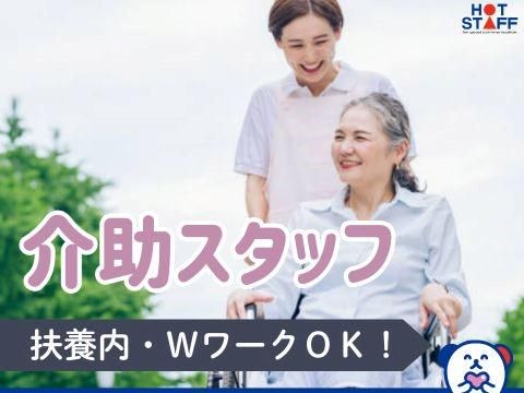 株式会社ホットスタッフ三原(562)のアルバイト・バイト求人情報-02
