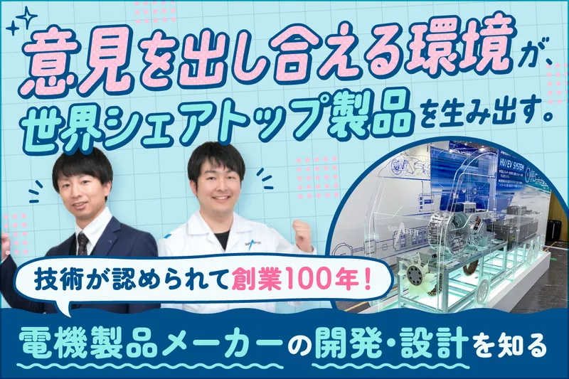 澤藤電機株式会社