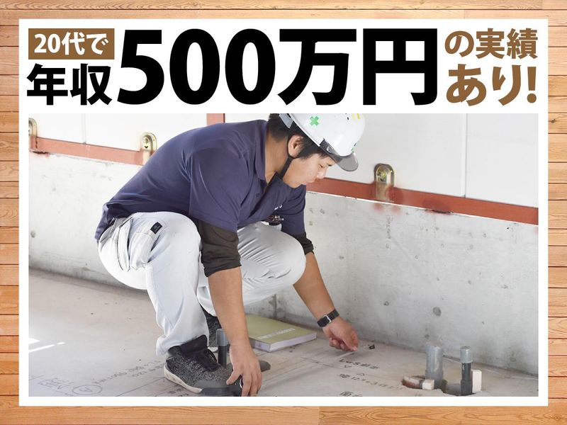 八幡建設株式会社の求人・転職情報