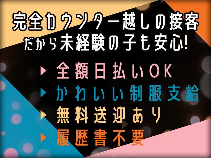 THE VIEWのアルバイト・バイト求人情報-02