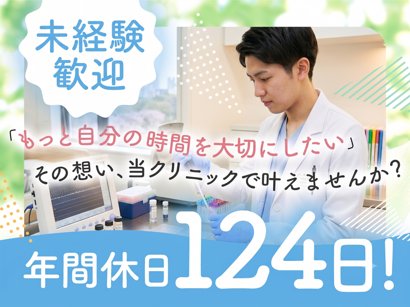 医療法人社団絹和会の求人・転職情報