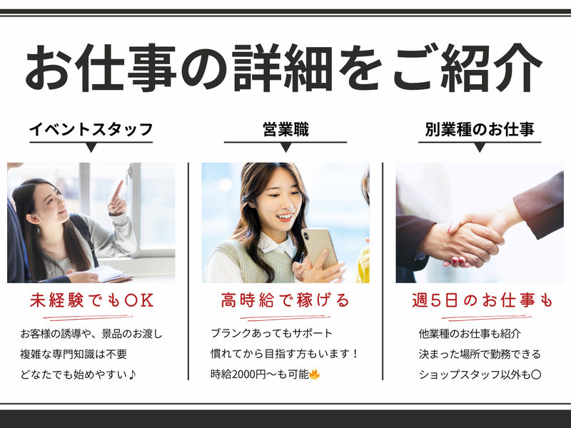 株式会社グラセンのアルバイト・バイト求人情報-04