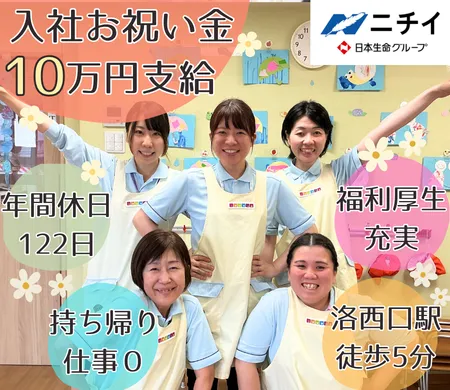 株式会社ニチイ学館の求人・転職情報