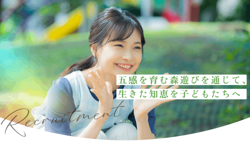 社会福祉法人こひつじ会の求人・転職情報