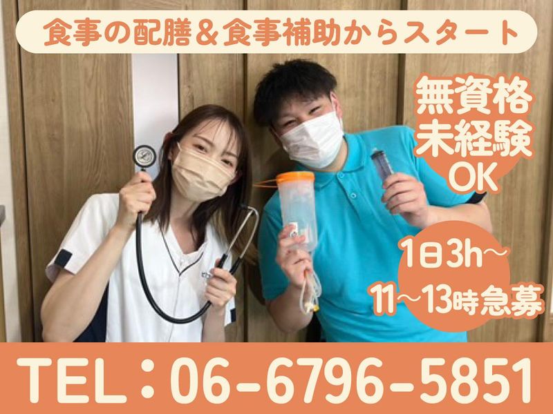 ピアエールのアルバイト・バイト求人情報-01