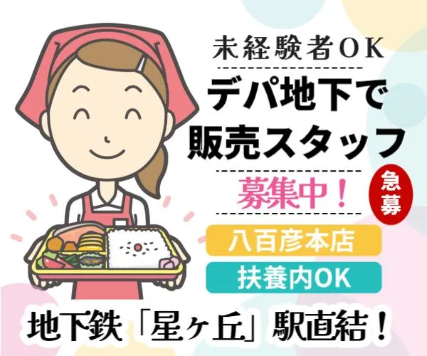 株式会社トータルグロースのアルバイト・バイト求人情報