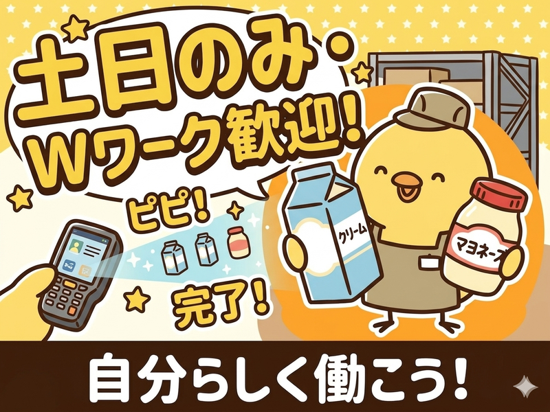 株式会社ジョブセレクト　岡崎オフィスの求人・転職情報