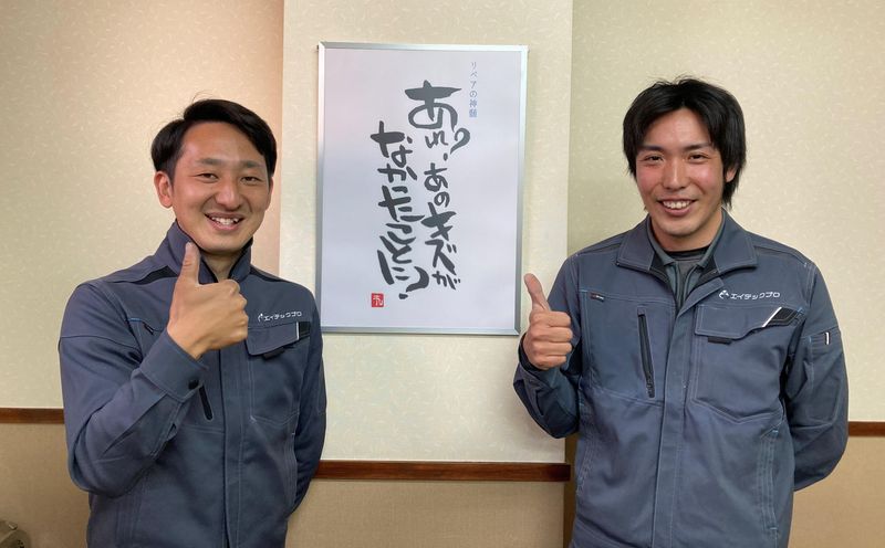 株式会社エイテックプロ-0002の求人・転職情報