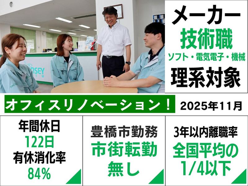 株式会社エデックリンセイシステム