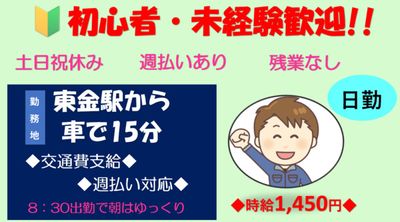 千葉県 東金市の土日祝休み の求人16,000 件 | Indeed